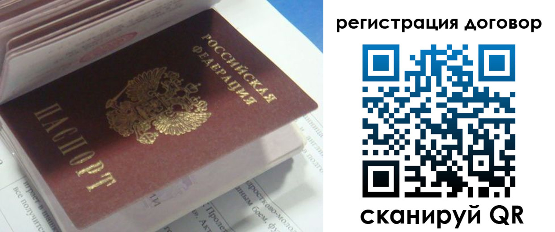 временная регистрация адрес в Ишимбае