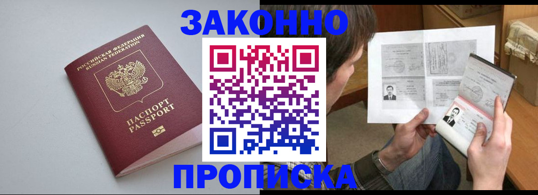 временная регистрация для школы в Ишимбае