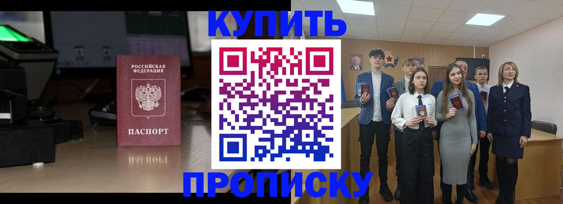 временная регистрация для школы в Ишимбае