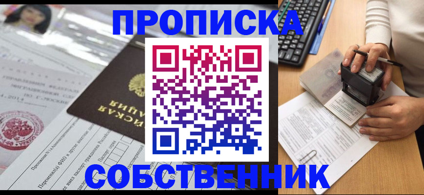 регистрация для дет. сада в Ишимбае
